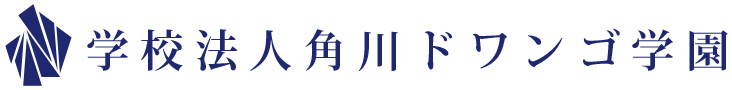 角川ドワンゴ学園